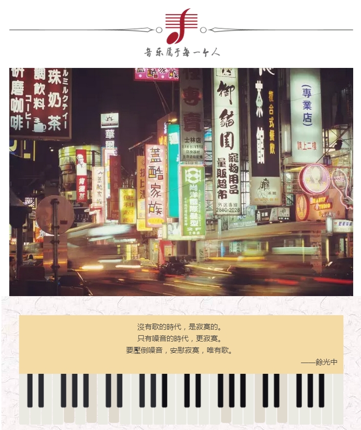 台湾民谣
