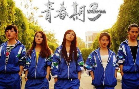 电影《青春期3游戏青春》主题曲--《如果不是你》游艺湉