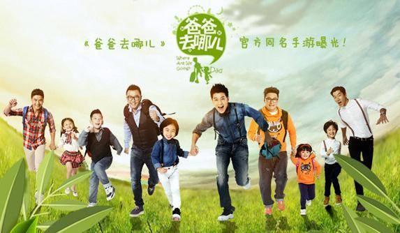 《爸爸去哪儿》主题曲