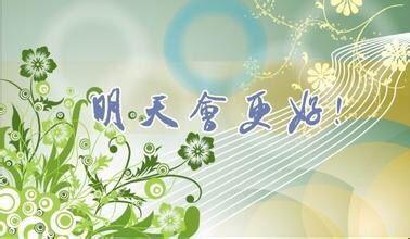 台湾群星《明天会更好》