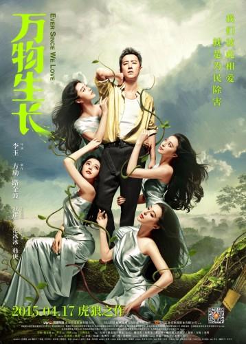 电影《万物生长》片尾曲--《有多少爱可以重来》张靓颖 韩庚