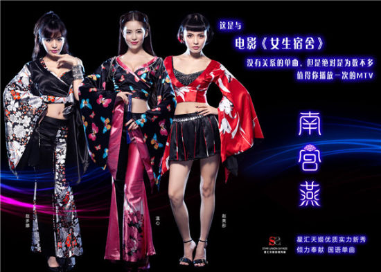 电影《女生宿舍》推广曲--《南宫燕》赵多娜  赵美彤