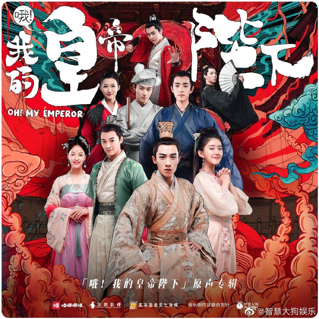 电视剧《哦！我的皇帝陛下》片尾曲--《境迁》王心凌 伍嘉(对唱版