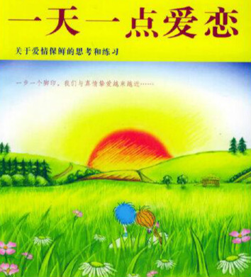 梁朝伟《一天一点爱恋》
