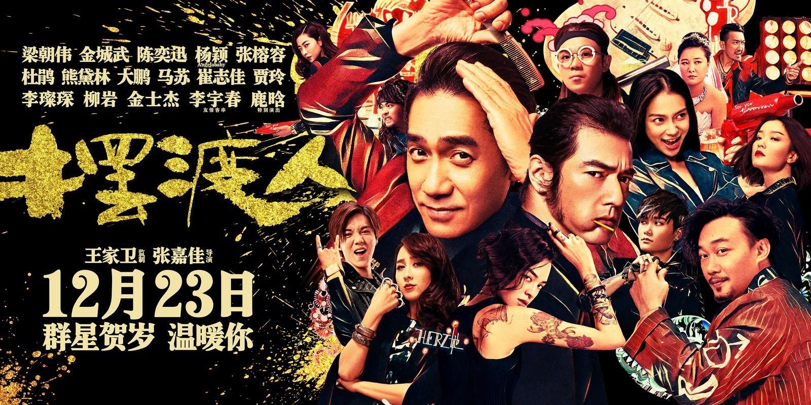 电影《摆渡人》岁月版主题曲--《十年》