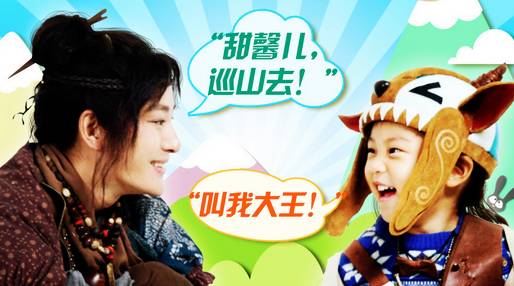 电影《万万没想到：西游篇》推广曲-《大王叫我来巡山》