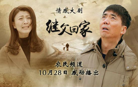 电视剧《继父回家》片尾曲--《日子》陈明