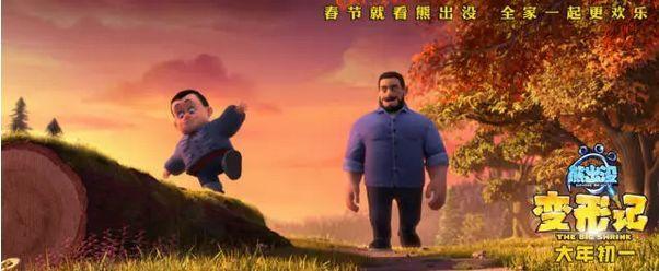 电影《熊出没·变形记》片尾曲--《世上只有爸爸好》赵英俊