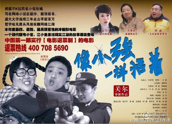电影《像小强一样活着》主题曲--《像小强一样活着》赵英俊