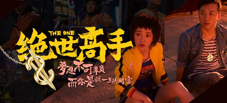  电影《绝世高手》主题曲--《绝世高手》 赵英俊