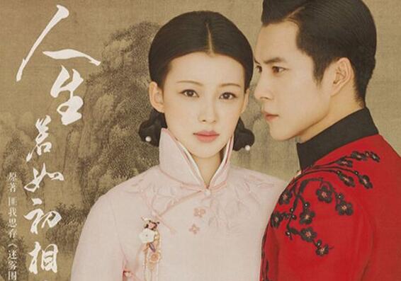 电视剧《人生若如初相见》主题曲--《初见初恋》孙怡