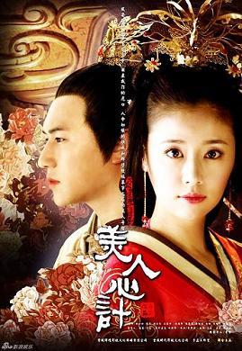 电视剧《美人心计》片尾曲--《椒房殿》何晟铭