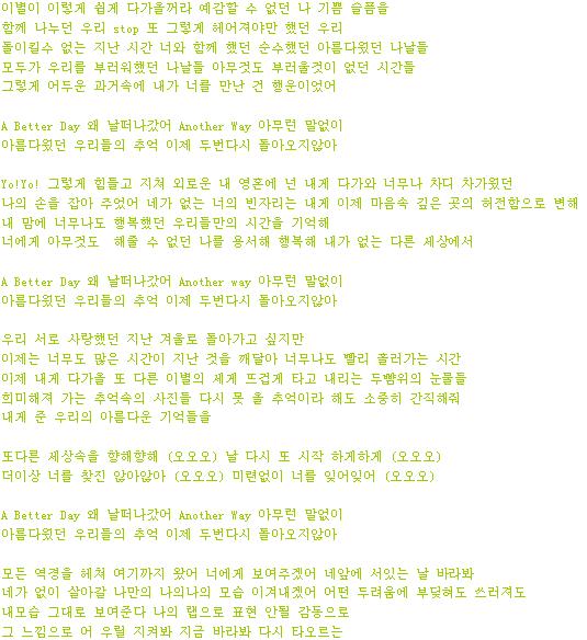 韩国歌曲《A Better Day》