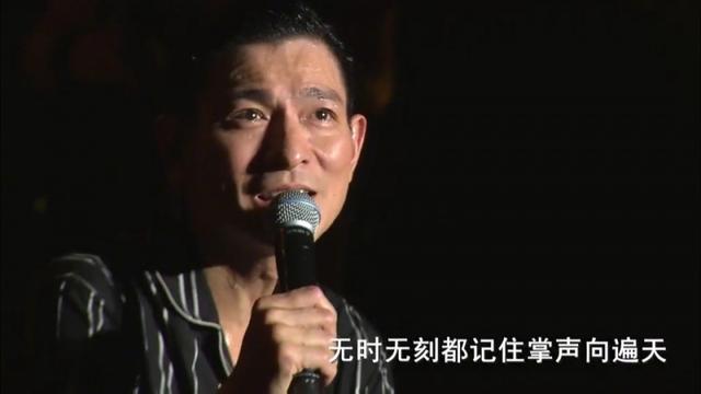 刘德华《旧情人》