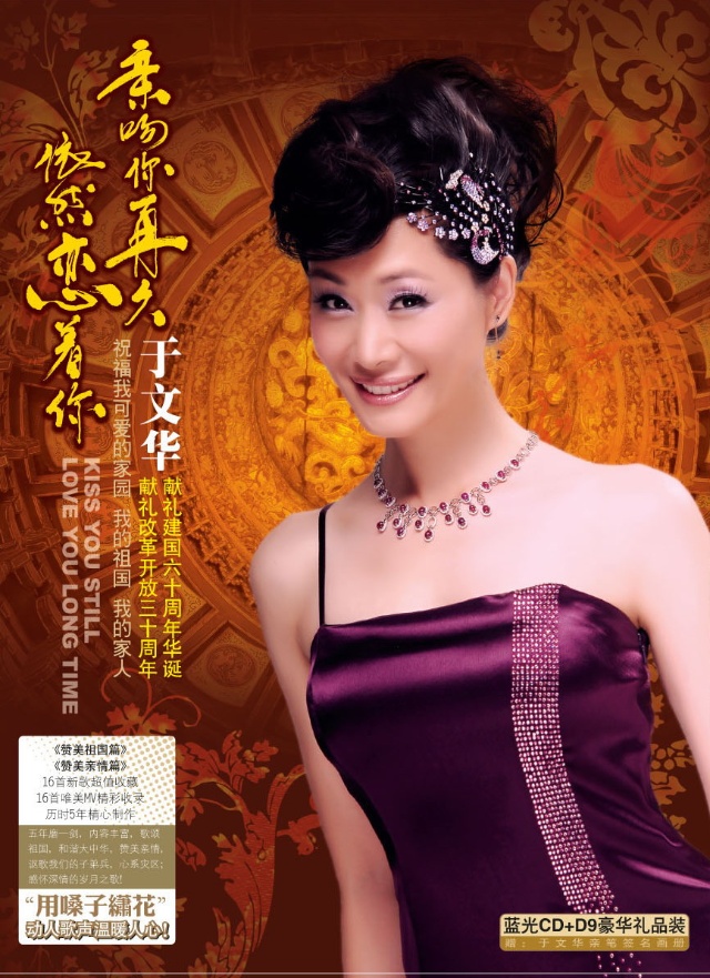 《亲吻你再久依然恋着你》