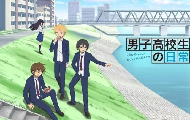 动画《男子高中生的日常》片尾曲---《おひさま》(太阳公公)