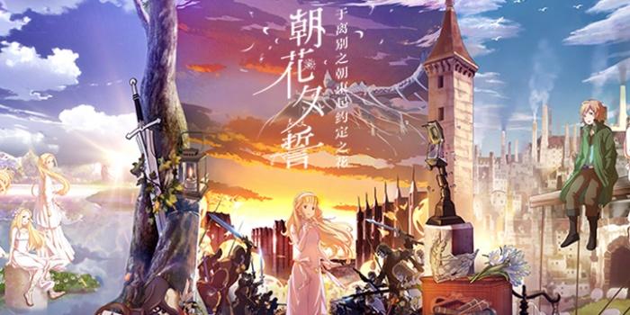 电影《朝花夕誓》宣传推广曲--《勇敢者的告别》金玟岐