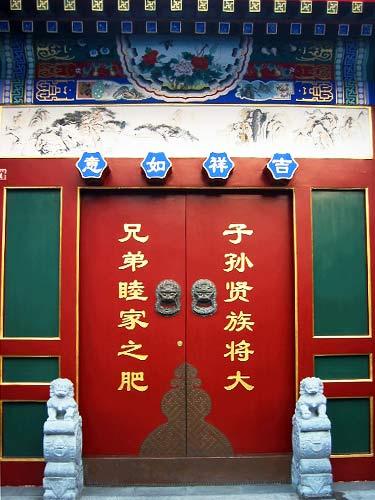 细数老北京四合院大门