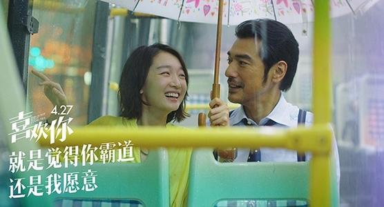 电影《喜欢你》主题曲-《我喜欢上你时的内心活动》陈绮贞