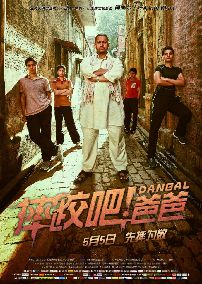 电影《摔跤吧！爸爸》主题曲--《Haanikaarak Bapu》（坏蛋老爸）