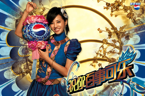 2007年蔡依林百事可乐新年广告新造型