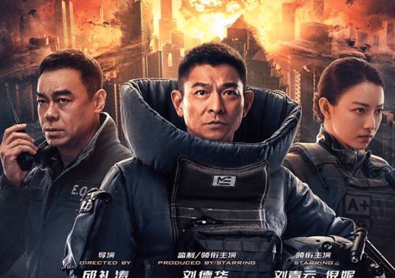 电影《拆弹专家2》主题曲--《相信我》刘德华 倪妮