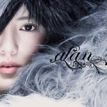 Alan《明日への讃歌》