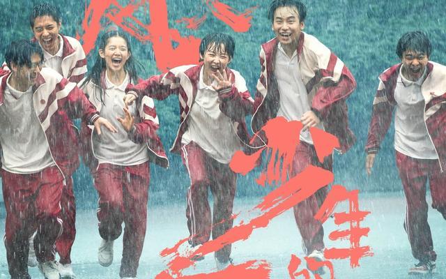 青春剧《风犬少年的天空》插曲--《如果不是你》尤长靖