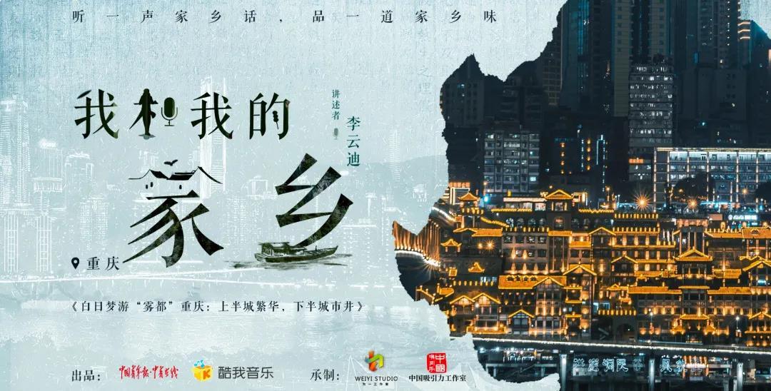 电影《我和我的家乡》推广曲--《我们的歌》