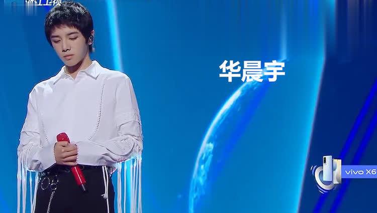 华晨宇《亲爱的小孩》