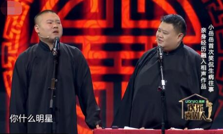 欢乐送《看病》