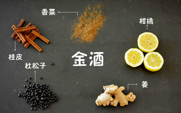金酒是怎样做成的？