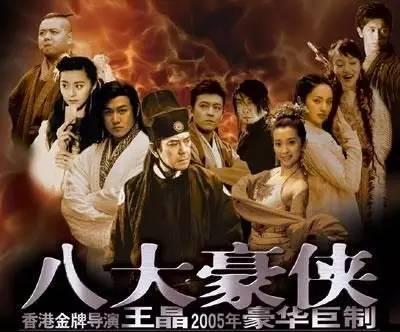 电视剧《八大豪侠》片头曲--《英雄心》何韵诗 应昌佑