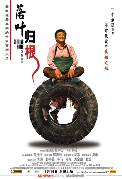 电视剧《落叶归根》插曲--《一棵北京白杨》