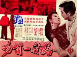 何赛飞 苏丹《给我一个吻》