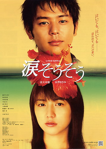 电影《泪光闪闪》主题曲--《泪光闪闪》夏川里美