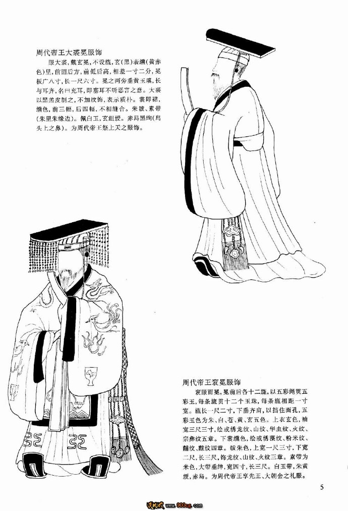 汉代古代服饰资料