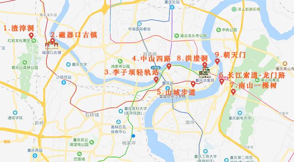重庆主城九区景点清单（一）——渝中区