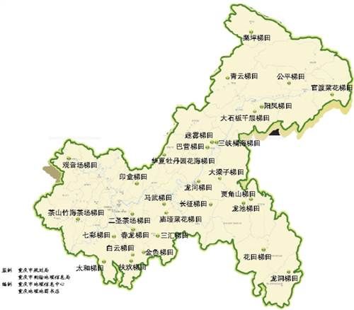 《重庆梯田地图》 重庆市主要梯田景观一览