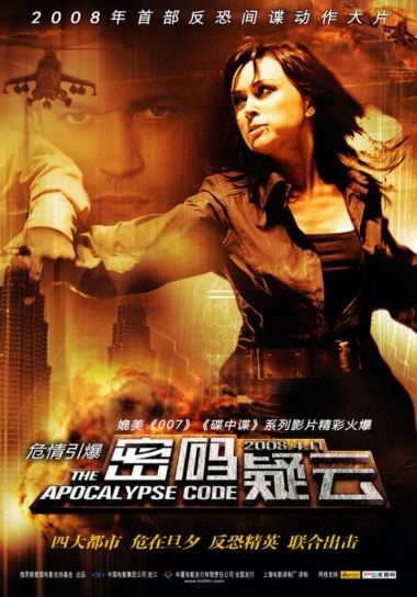 《密码疑云》片尾曲——《两个人的天空》Nebo Na Dvoih