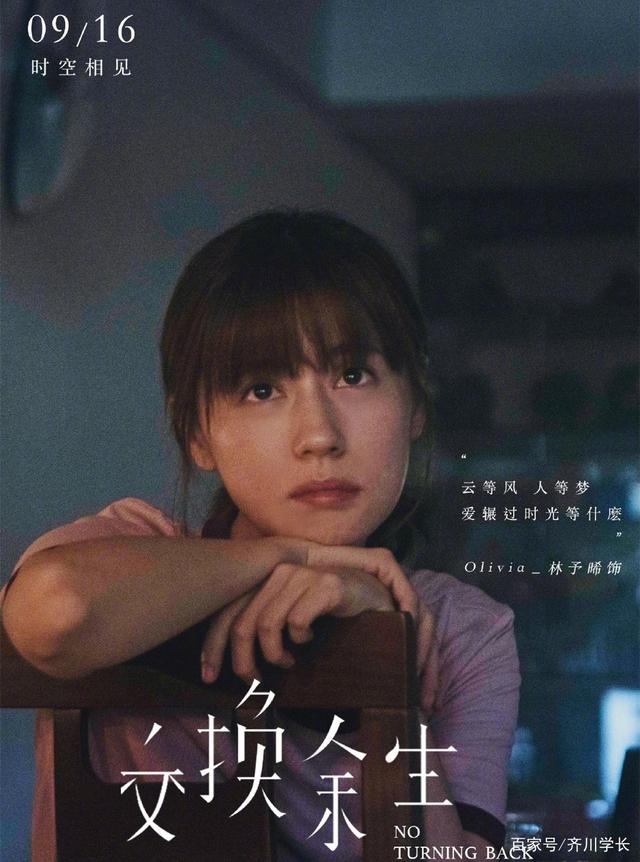 林俊杰《交换余生》