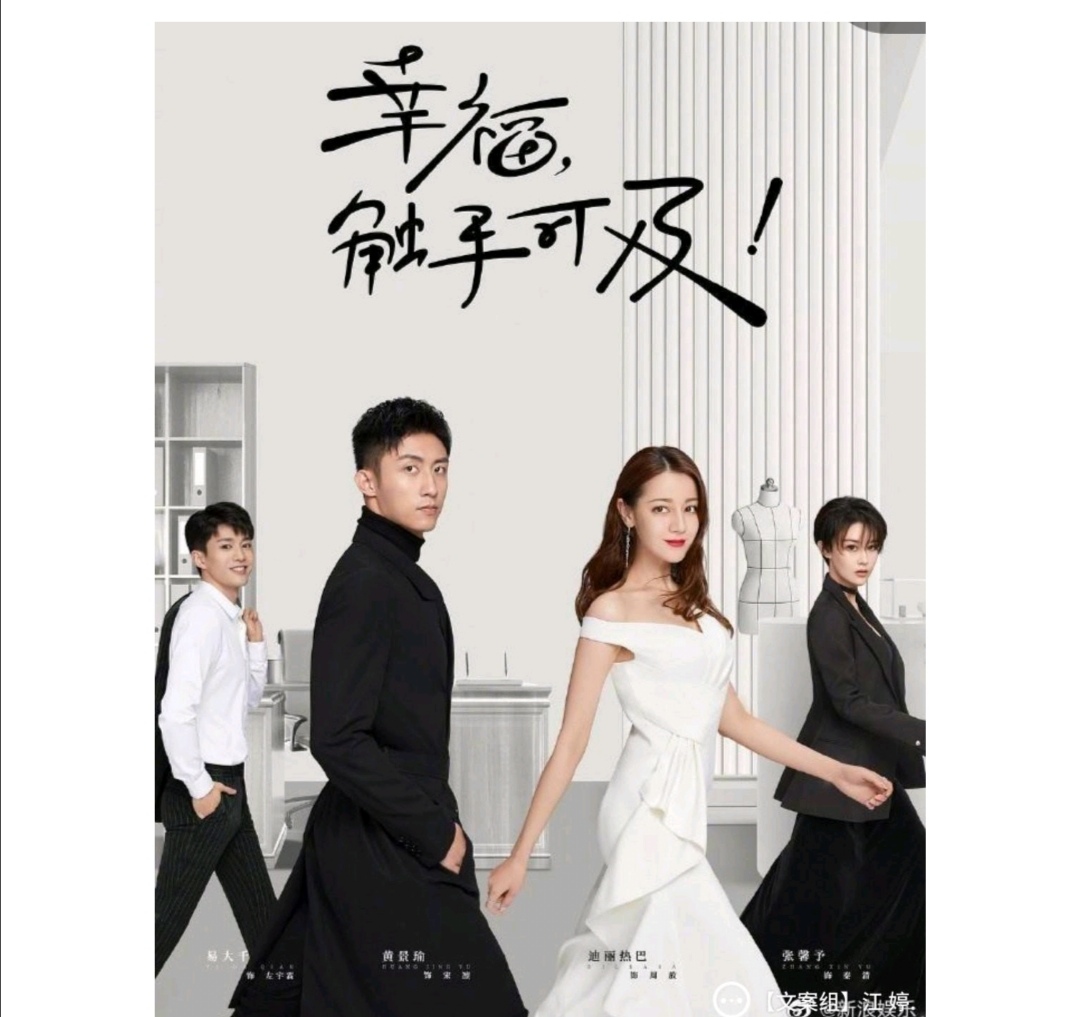 电视剧《幸福，触手可及》片头曲-《最好的安排》林彦俊
