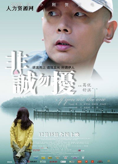 电影《非诚勿扰》音乐赏析