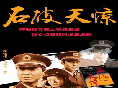 电视剧《石破天惊》主题曲--《热血男儿》