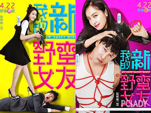 电影《我的新野蛮女友》中文版主题曲-《I Believe》张信哲