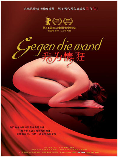 电影《我为情狂》