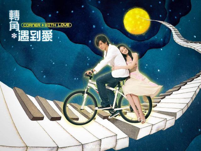 电视剧《转角遇到爱》主题曲--《爱转角》罗志祥