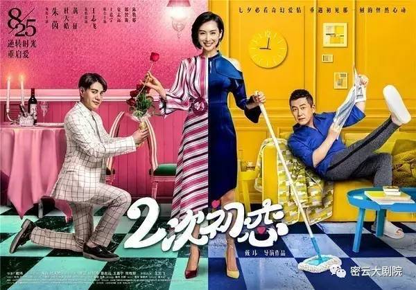电影《二次初恋》主题曲--《二次初恋》关晓彤王一博