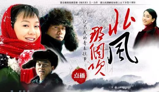 电视剧《北风那个吹》片尾曲--《那时候》