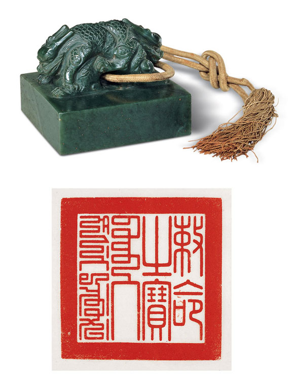 二十五宝玺（下）